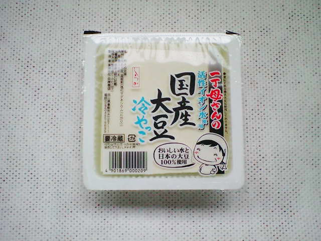 国産大豆 冷やっこの画像