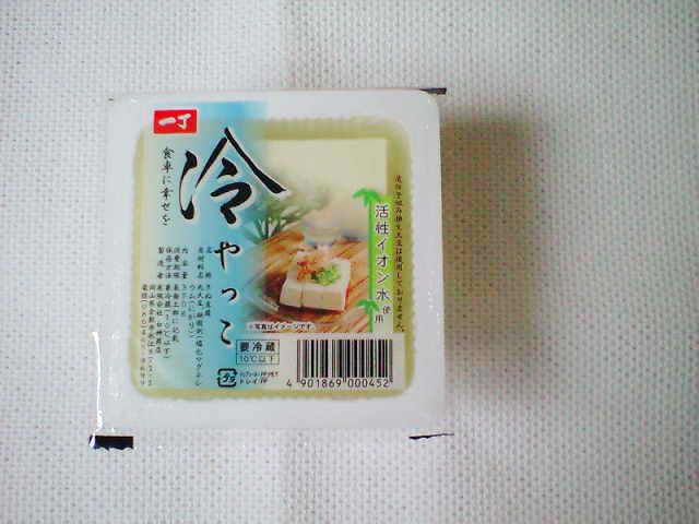 一丁冷やっこの画像