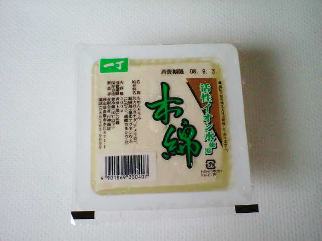 活性イオン水 もめんの画像