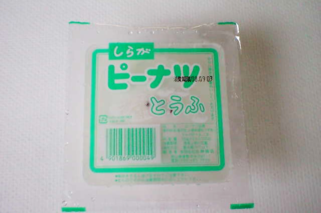 ピーナツとうふ（2個入）の画像
