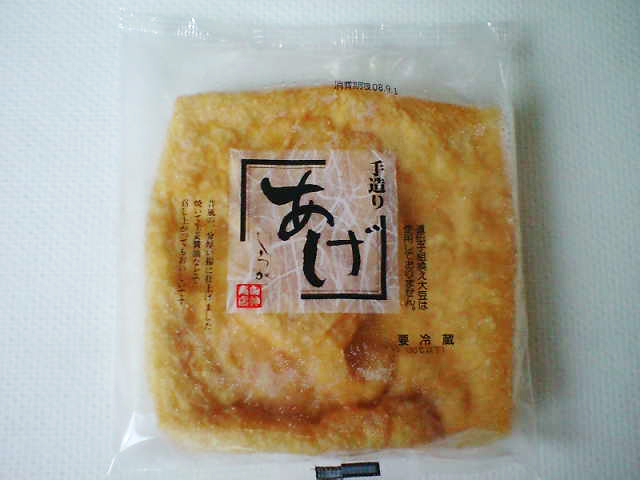 手造り 油あげの画像